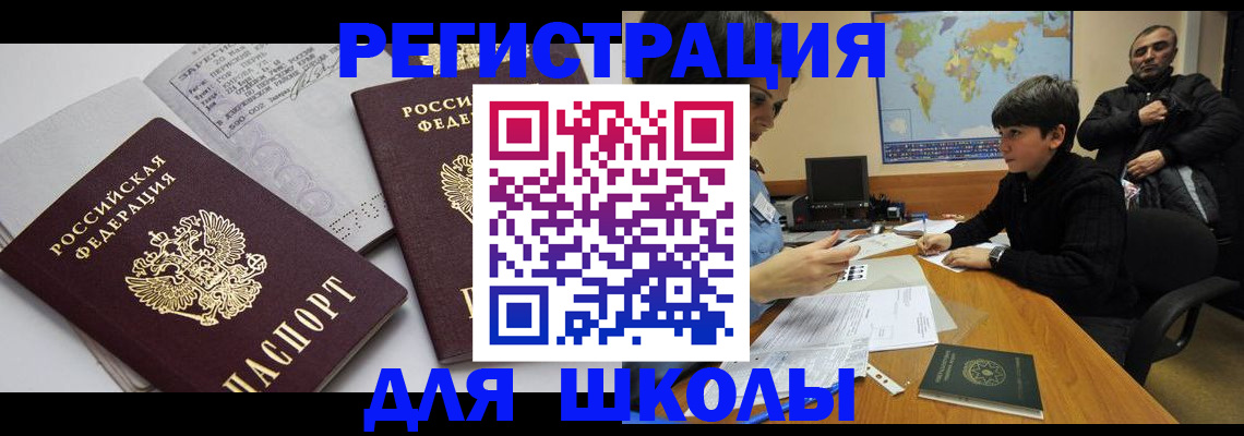 прописка в квартире в Петровске