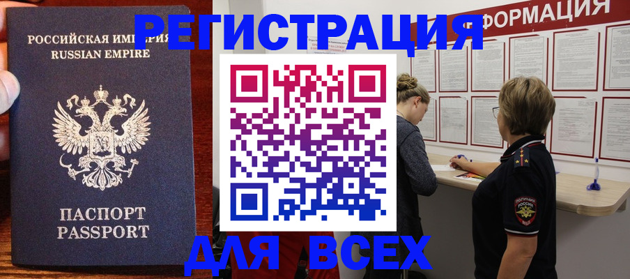 регистрация для школы в Петровске