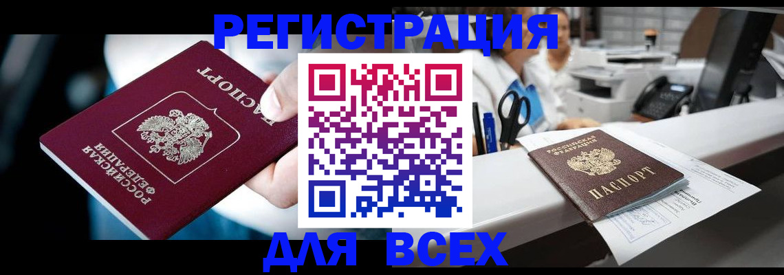 временная регистрация гарантия в Петровске