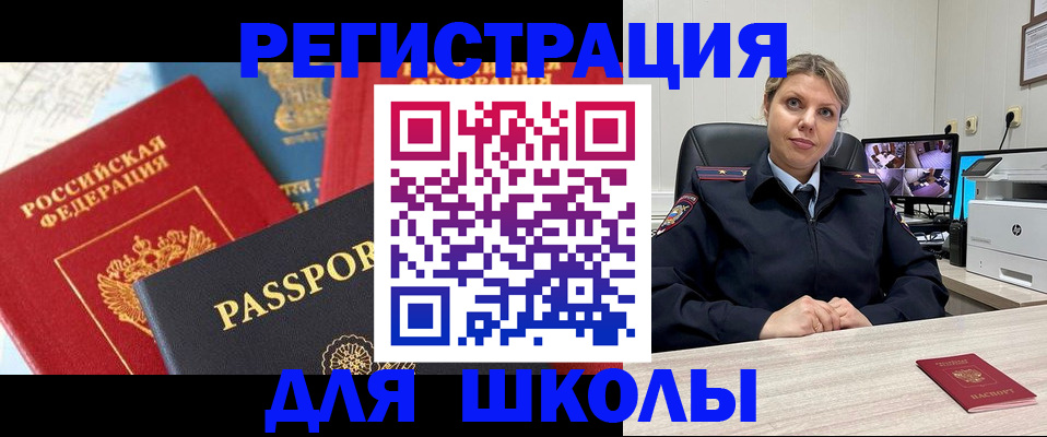 временная прописка в Петровске
