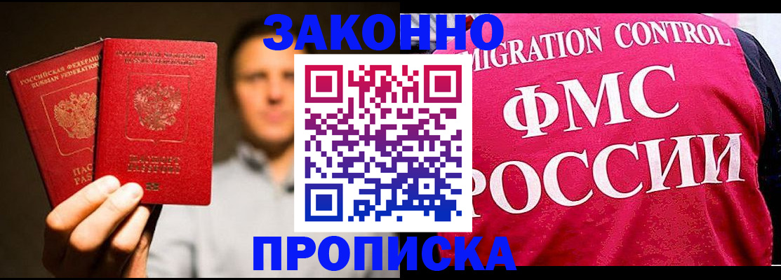 временная регистрация собственник в Петровске